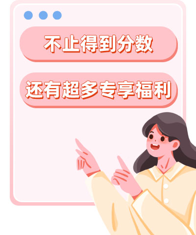 進(jìn)群不止分?jǐn)?shù)！